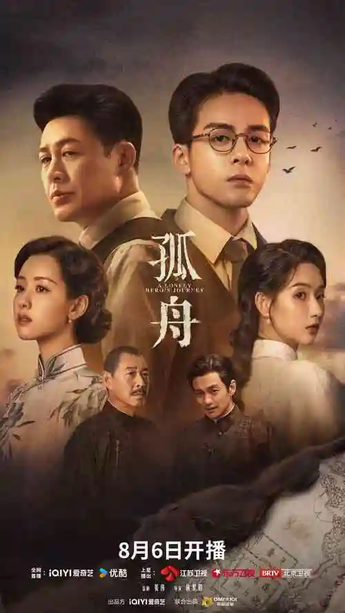 山海旧事古装电视剧全集手机免费在线观看