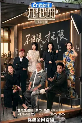 奇妙夜对谈文化访谈综艺全集免费在线看